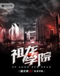 快穿之玉肉横陈御宅