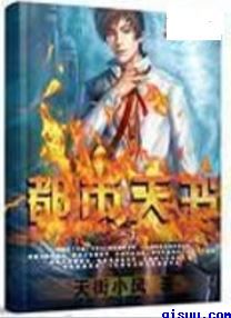 如月群真漫画在线看