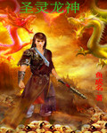 侍神令在线观看