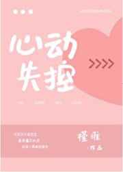 和邪神结婚后
