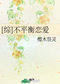 霍思燕 迷城