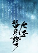 淘气天尊导师房间直播
