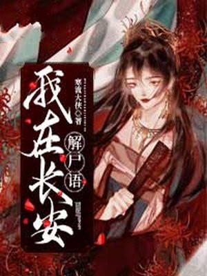 牛鞭进入女人下身