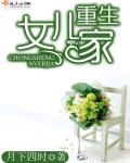 魁拔之大战元泱界