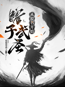 东北往事之黑道风云20年第二季