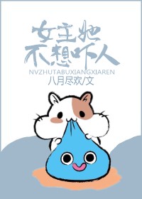 动漫dokidoki房东的房租