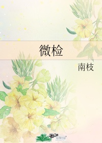 《余罪》原著小说