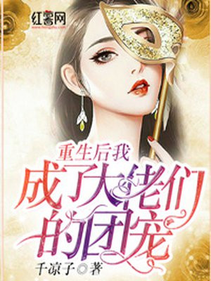 左手仙缘