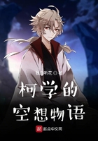 慕容雪与乞丐全集