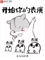 超级同居时代