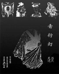 隔壁机长大叔是饿狼免费阅读全文