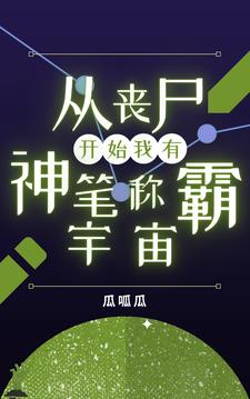 二次元之黑白王者
