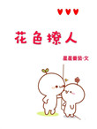 陪读妈妈小说全文