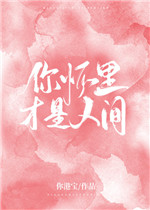 堕落令嬢