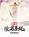 茅山道士在线观看