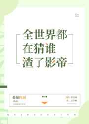 交换:完美的邻居高清