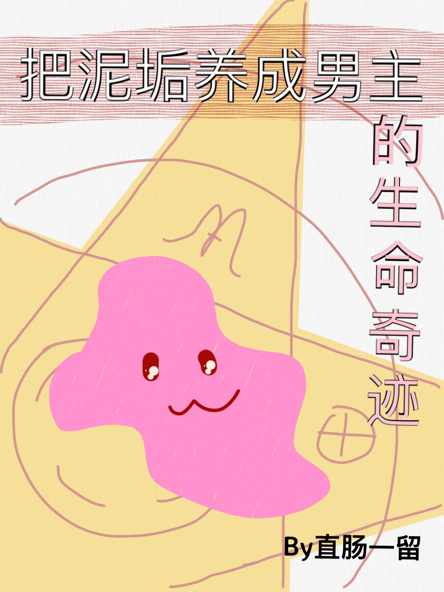 第二次人生演员表介绍