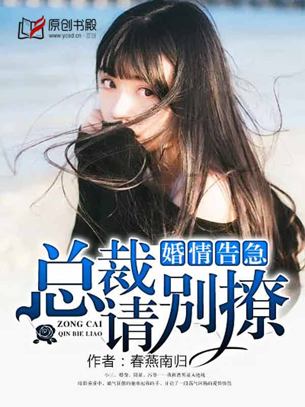 我为卿狂迅雷下载