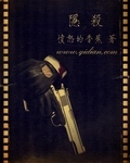 无间电视剧全集40集免费下载