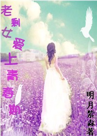 老板的妻子