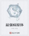a级优等生下海记