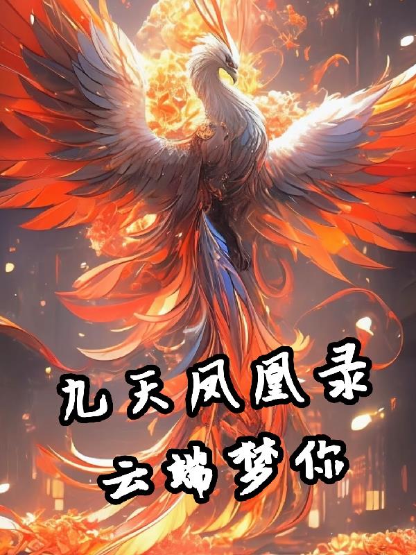 望族风流阅读