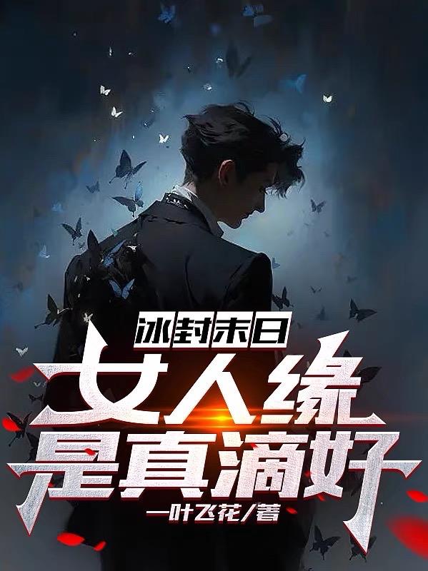 善良的女秘书在线播放