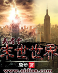 非上不可免费阅读