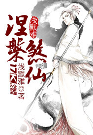 刁风弄月