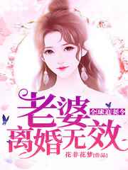 邻居的妻子在线观看