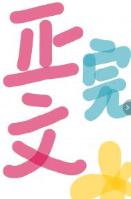 扒灰小说长篇
