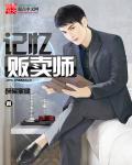 周星驰济公