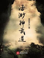 万界法神第二季动漫在线观看全集免费播放