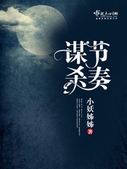 惩罚 不许流出来强拧花蒂