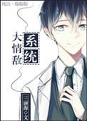 表妹撩人