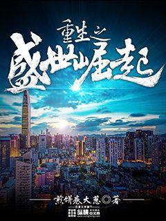穷孩子富孩子电视剧免费全集播放