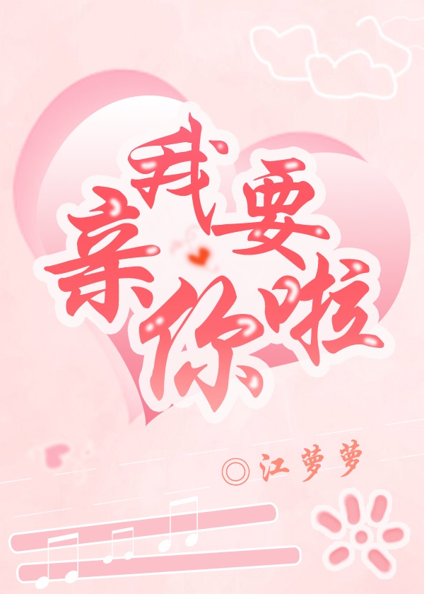 校花系列h目录