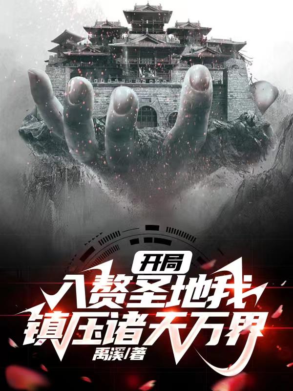 奇术色医无删节完整版