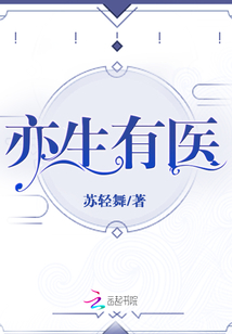 联谊对象是警官樱花