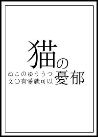 诛仙yin传陆雪琪
