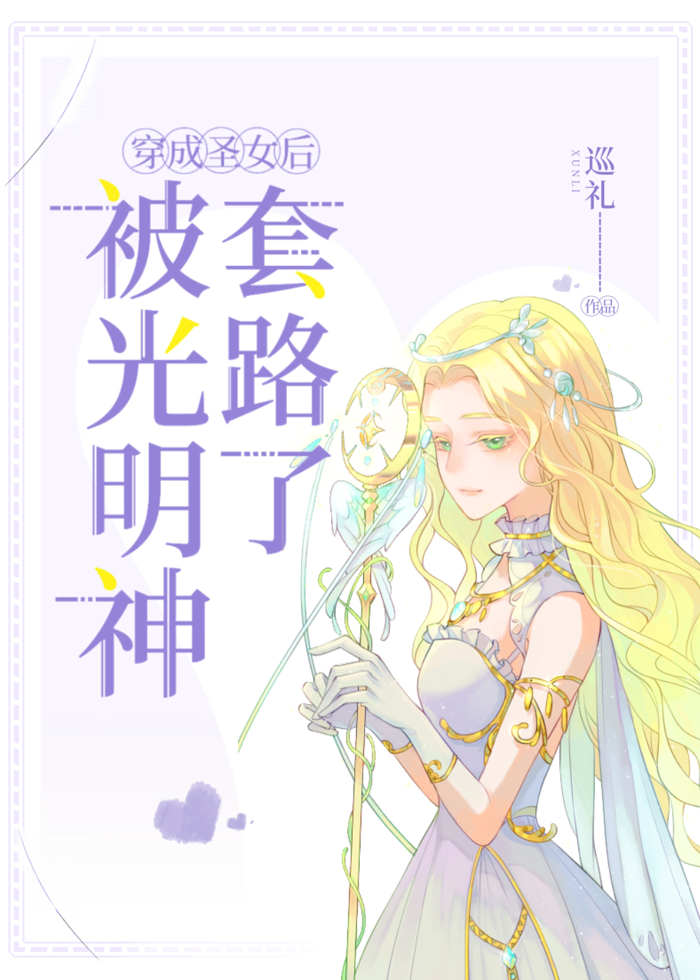 偏偏爱上你电视剧
