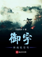 触手乐园