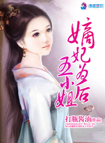 将军发疯地撞着公主爱惨了公主
