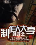 魔道祖师同人文女主