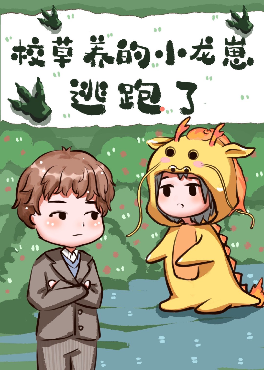 异国恋爱浪漫谭未删减