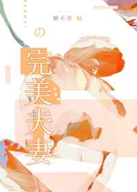 西祠婚后