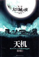命运航班第三季