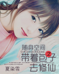 亲爱的老师4在线观看