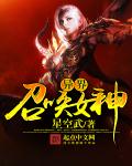 办公室里褪下老师的超短裙