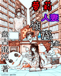 不婚情人庭妍在线阅读